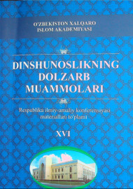 Dinshunoslikning dolzarb muammolari XVI