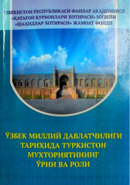 Ўзбек миллий давлатчилиги тарихида Туркистон мухториятининг ўрни ва роли