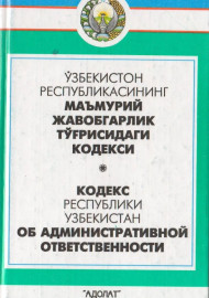 Ўзбекистон Республикасининг маъмурий жавобгарлик тўғрисидаги кодекси