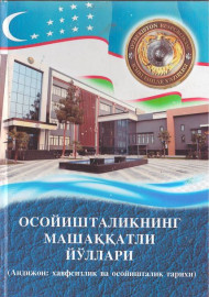 Осойишталикнинг машаққатли йўллари