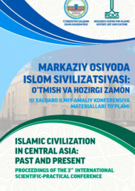 MARKAZIY OSIYODA ISLOM SIVILIZATSIYASI: O‘TMISH VA HOZIRGI ZAMON  III XALQARO ILMIY-AMALIY KONFERENSIYA MATERIALLARI TO‘PLAMI