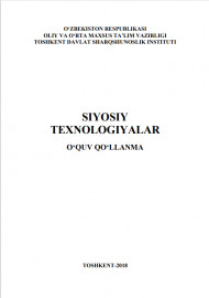 Siyosiy texnologiyalar: O‘quv qo‘llanma