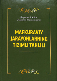 Mafkuraviy jarayonlalarning tizimli tahlili