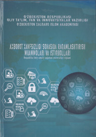 Axborot xavfsizligi sohasida raqamlashtirish muammolari va istiqbollari