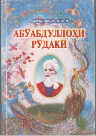 Абдуллоҳи Рудаки