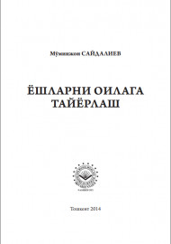 Ёшларни оилага тайёрлаш