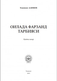 Оилада фарзанд тарбияси