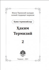 Ҳаким Термизий