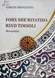 Fors she'riyatida rind timsoli