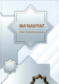 Ma'naviyat asosiy tushunchalar lug'ati