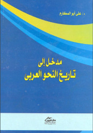 Наҳу тарихи