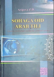 Sohaga oid arab tili