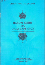 Ислом дини ва оила тарбияси