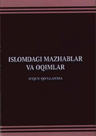 Islomdagi mazhablar va oqimlar o'quv qo'llanma