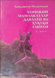 Хорижий мамлакатлар давлвти ва ҳуқуқи тарихи 2 қисм