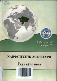 Хавфсизлик асослари