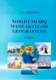 Xorijiy sharq mamlakatlari geografiyasi