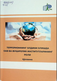 Терроризмнинг олдини олишда ОАВ фуқаролик институтларининг роли