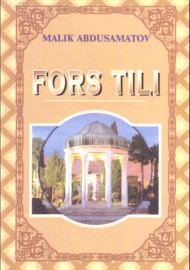 Fors tili