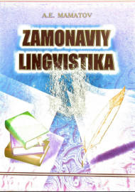 Zamonaviy lingvistika