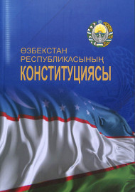 Өзбекстан Республикасының Конституциясы