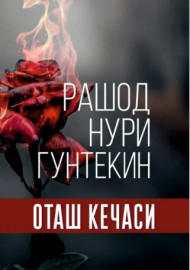 Оташ кечаси