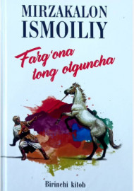 Farg'ona tong otguncha