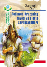 Robinzon Kruzoning hayoti va ajoyib sarguzashtlari