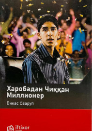 Харобадан чиққан миллионер