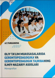Oliy ta'lim muassasalarida gerontopedagogika va gerontopedagogik tajribaning ilmiy-nazariy asoslari