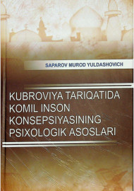 Kubroviya tariqatida komil inson konsepsiyasining psixologik asoslari