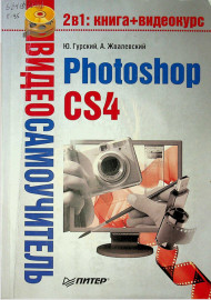 Pfotoshop CS4