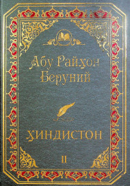 Ҳиндистон