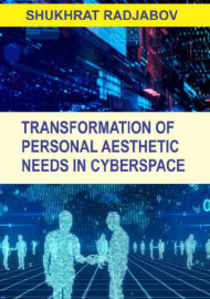 Transformation of personal aesthetic needs in cyberspace