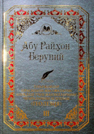 Тураржойлар (орасидаги) масофаларни аниқлаш учун манзилларнинг чегараларини белгилаш (ГЕОДЕЗИЯ) III жилд