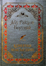 Қонуни Маъсудий V жилд
