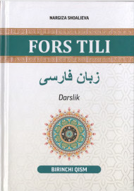 Fors tili