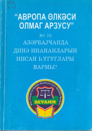 Авропа олкеси олмаг арзусу