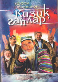 Қизиқ гаплар