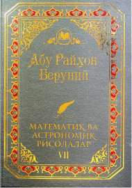 Абу Райхон Беруний Математик ва астрономик VII рисолалар