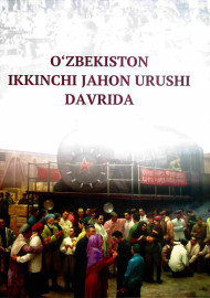 O'zbekiston ikkinchi jahon urushi davrida (Beshinchi kitob-albom)