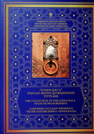 "Ichan-Qal'a" Davlat muzey-qo'riqxonasi to'plami XLVII