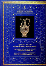 Qo’qon davlat muzey-qo’riqxonasi to’plami. Kitob-albom. XLIII