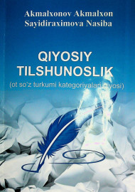 Qiyosiy tilshunoslik