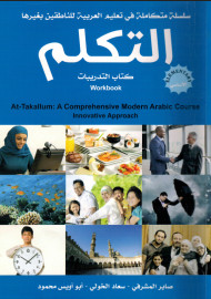 At-Takallum A-2 Workbook