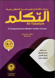 At-Takallum B-1 Workbook