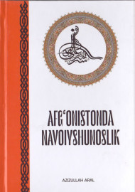 Afg'onistonda Navoiyshunoslik