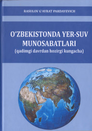 O`zbekistonda yer-suv munosabatlari