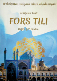 Fors tili