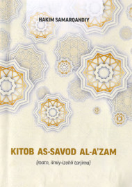 Kitob As-Savod Al-A'zam (matn,ilmiy-izohli tarjima)